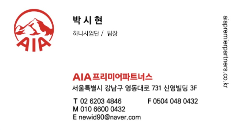 박시현 명함